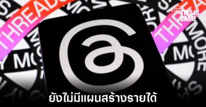 Mark Zuckerberg ยังไม่มีแผนสร้างรายได้จาก Threads