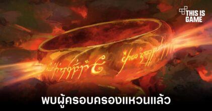 พบแล้วผู้ครอบครองการ์ด One Ring จาก MTG ที่มีมูลค่ากว่า 35 ล้านบาท