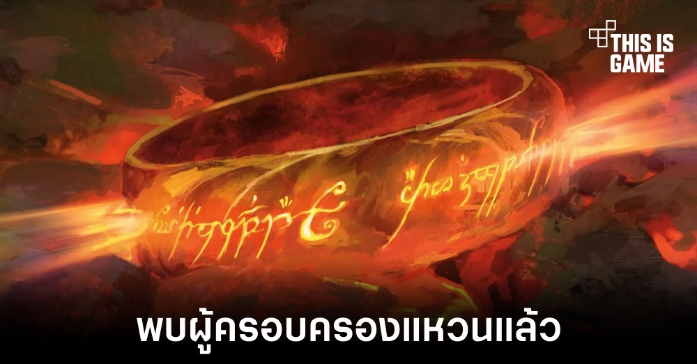 พบแล้วผู้ครอบครองการ์ด One Ring จาก MTG ที่มีมูลค่ากว่า 35 ล้านบาท 1 พบแล้วผู้ครอบครองการ์ด One Ring จาก MTG ที่มีมูลค่ากว่า 35 ล้านบาท