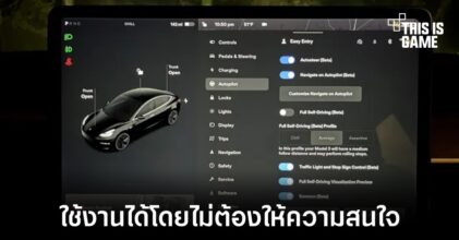 แฮกเกอร์พบ Elon Mode ในรถยนต์ Tesla