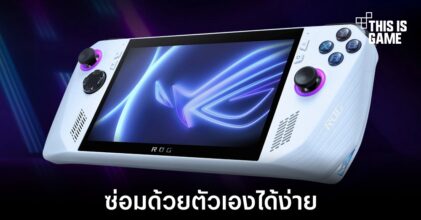 iFixit ให้คะแนนการซ่อมของ ROG Ally ที่ 8 คะแนน