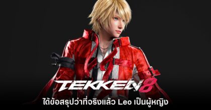 Tekken