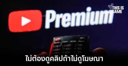 YouTube เอาจริงปิดการรับชมคลิปหากพบการใช้งานตัวบล็อกโฆษณา