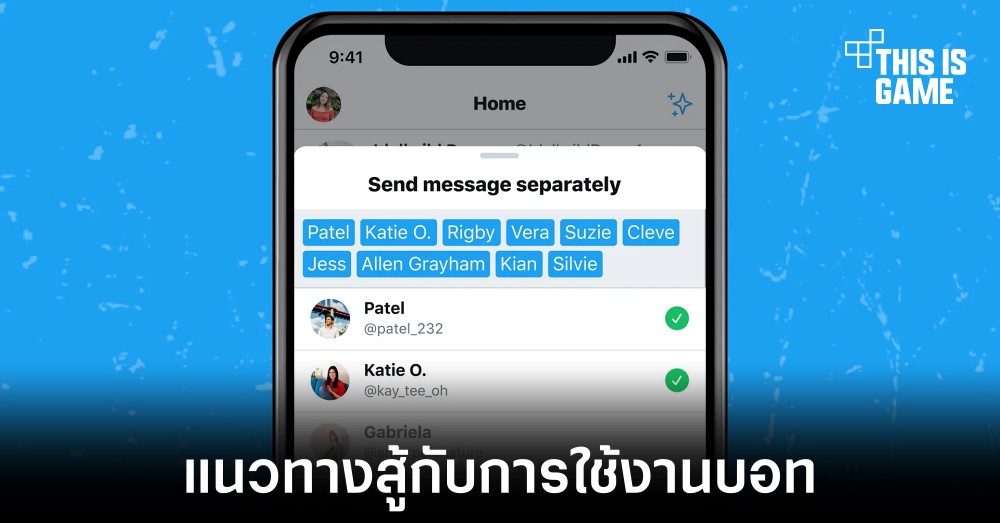 Twitter เปลี่ยนนโยบายใหม่ในการ DM สู้กับบอท 1 Twitter เปลี่ยนนโยบายใหม่ในการ DM สู้กับบอท