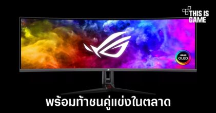 ASUS เปิดตัวจอรุ่นใหม่แบบ Ultrawide ที่มีขนาด 49 นิ้ว