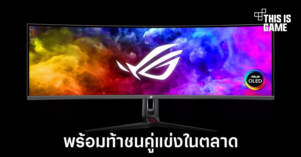 ASUS เปิดตัวจอรุ่นใหม่แบบ Ultrawide ที่มีขนาด 49 นิ้ว