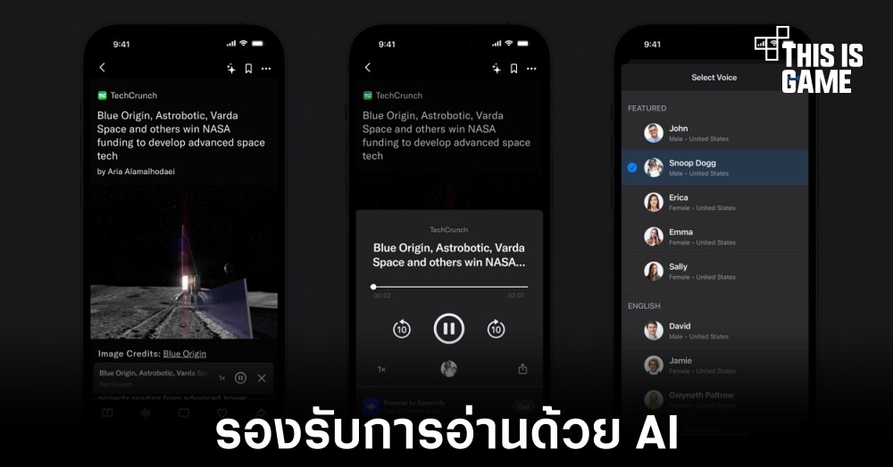 Artifact รองรับการอ่านเนื้อหาด้วยเสียงจาก AI แล้ว 1 Artifact รองรับการอ่านเนื้อหาด้วยเสียงจาก AI แล้ว