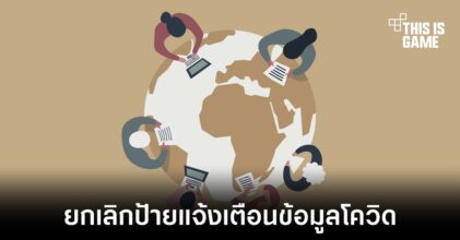 Meta นำการแจ้งเตือนเกี่ยวกับโควิดใน Facebook และ Instagram ออกจากแพลตฟอร์ม