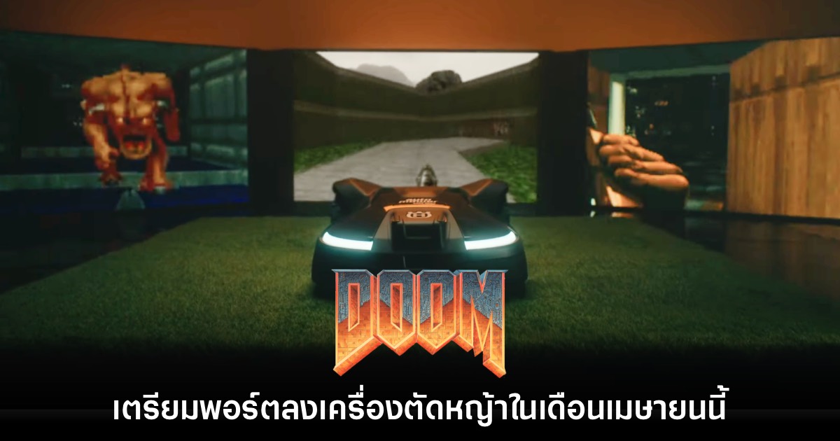 Doom