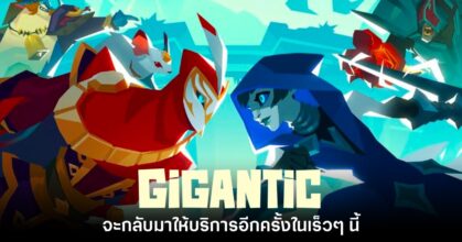 Gigantic