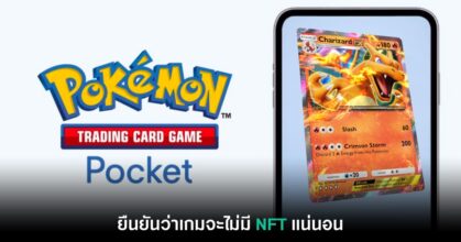 Pokémon Trading Card Game Pocket