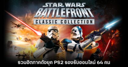 Star Wars Battlefront Classic Collection