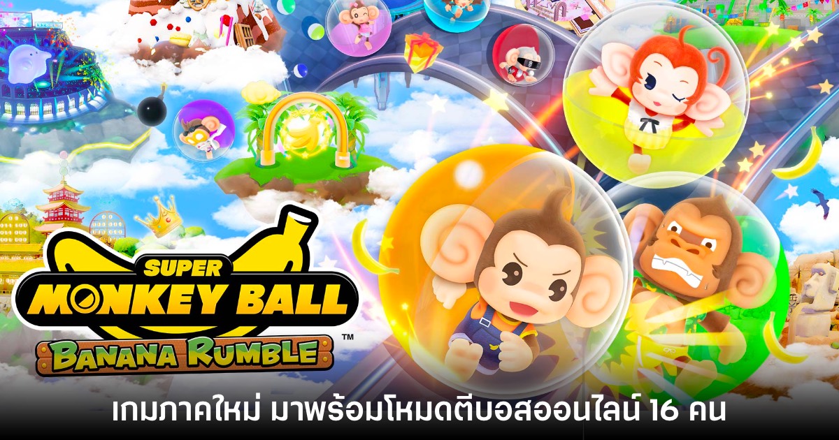 Super Monkey Ball Banana Rumble