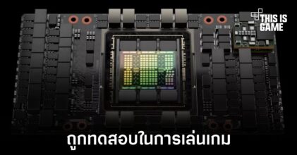 NVIDIA H100 การ์ดจอด้าน AI สุดแพงถูกนำมาทดสอบเล่นเกม