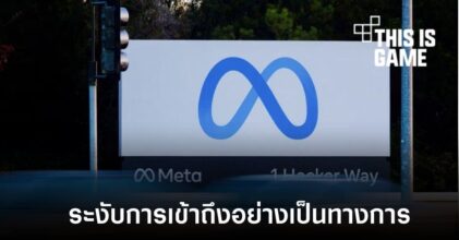 Meta เริ่มระงับการแสดงเนื้อหาข่าวจากสื่อในแคนาดาแล้ว