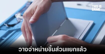 Microsoft วางจำหน่ายส่วนประกอบสำหรับซ่อมด้วยตัวเองของ Surface