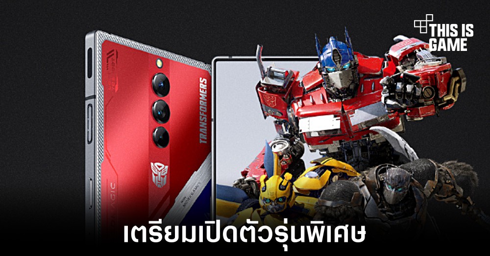 RedMagic อาจเปิดตัวเกมมิ่งแท็บเล็ตรุ่นใหม่ 5 กรกฎาคมนี้