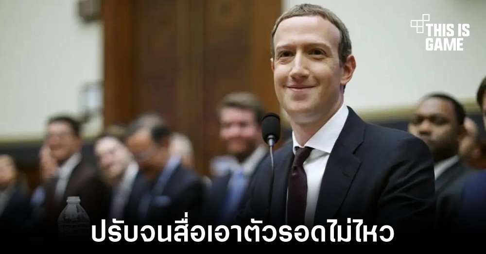 Facebook ปรับอัลกอริทึมใหม่ที่ส่งผลกระทบเป็นวงกว้าง 1 Facebook ปรับอัลกอริทึมใหม่ที่ส่งผลกระทบเป็นวงกว้าง