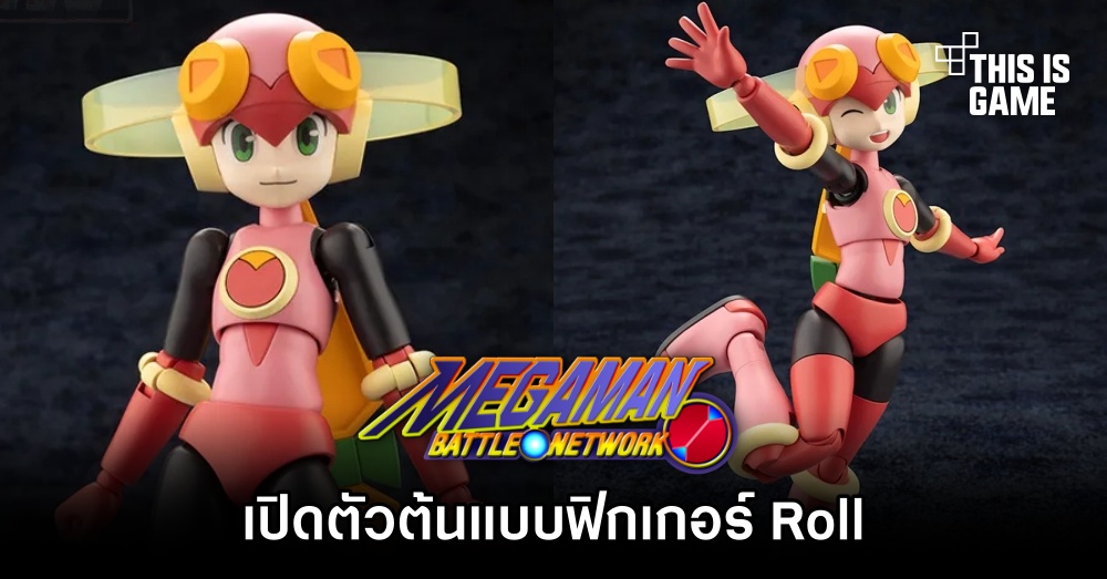เปิดตัวต้นแบบฟิกเกอร์ Roll จาก Mega Man Battle Network 1 เปิดตัวต้นแบบฟิกเกอร์ Roll จาก Mega Man Battle Network