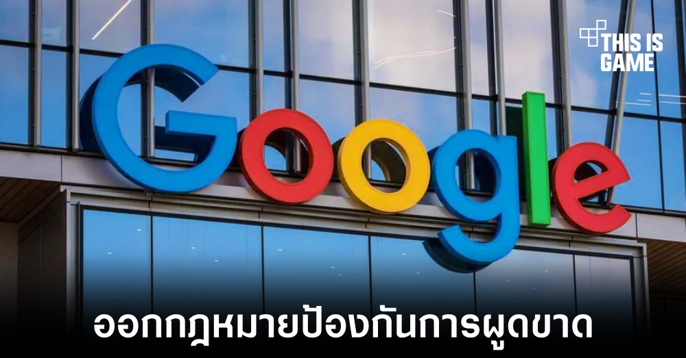 สหรัฐออกกฎหมายป้องกันการผูกขาดของบริษัทเทคโนโลยียักษ์ใหญ่ 1 สหรัฐออกกฎหมายป้องกันการผูกขาดของบริษัทเทคโนโลยียักษ์ใหญ่