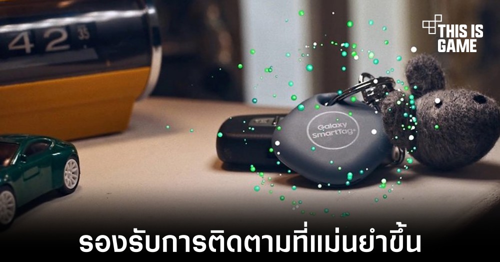 พบรายชื่อ Samsung Galaxy SmartTag 2 อยู่ในฐานข้อมูลของ FCC