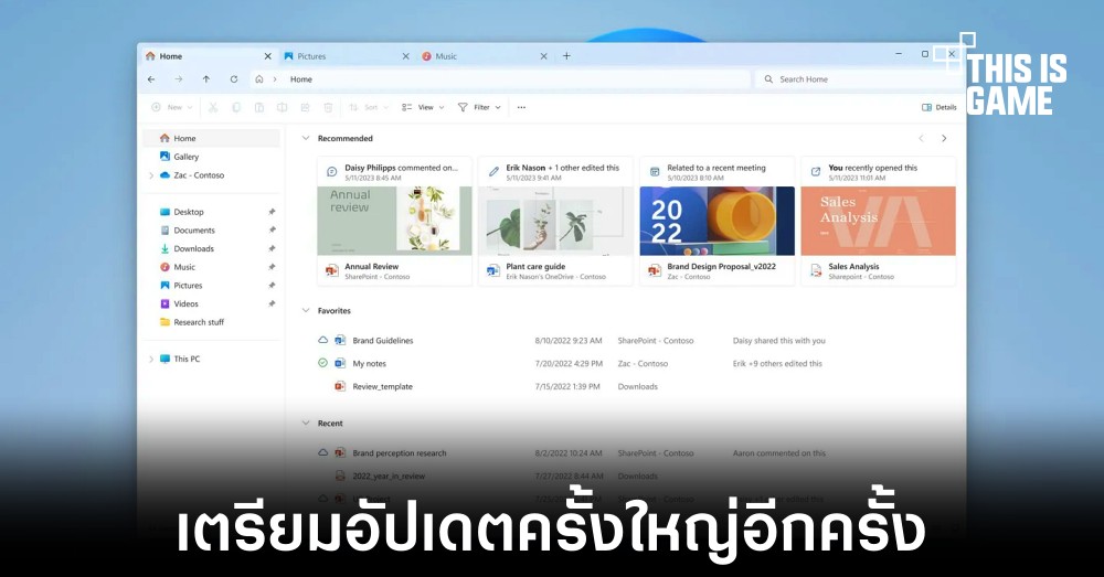 Microsoft เตรียมปล่อยอัปเดตใหญ่ให้ Windows 11 ในปีนี้อีกครั้ง 1 Microsoft เตรียมปล่อยอัปเดตใหญ่ให้ Windows 11 ในปีนี้อีกครั้ง