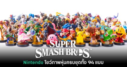 Amiibo