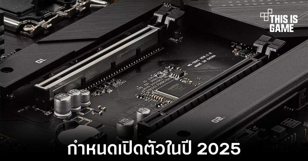 PCIe 7.0 ยังมีกำหนดเปิดตัวออกมาในปี 2025 1 PCIe 7.0 ยังมีกำหนดเปิดตัวออกมาในปี 2025