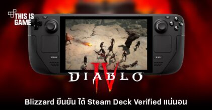 Blizzard ยืนยัน Diablo IV จะเป็นเกมที่สามารถเล่นผ่าน Steam Deck ได้