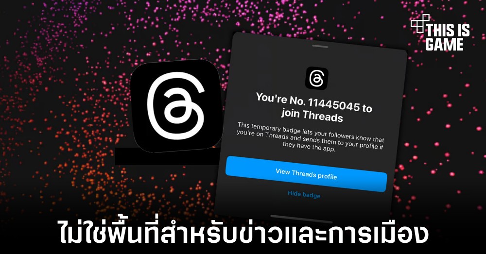 Threads ไม่ใช่พื้นที่สำหรับข่าวเนื้อหารุนแรงและการเมือง
