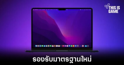 MacBook Air ปี 2022 รองรับการใช้งาน Bluetooth 5.3 แล้ว
