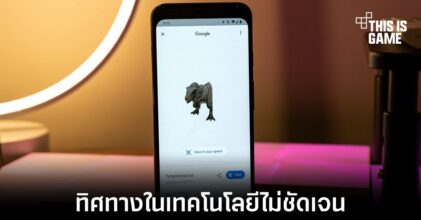 หัวหน้าฝ่าย AR ของ Google ตัดสินใจลาออกจากบริษัท