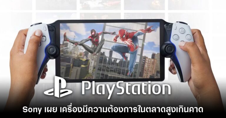 PlayStation Portal