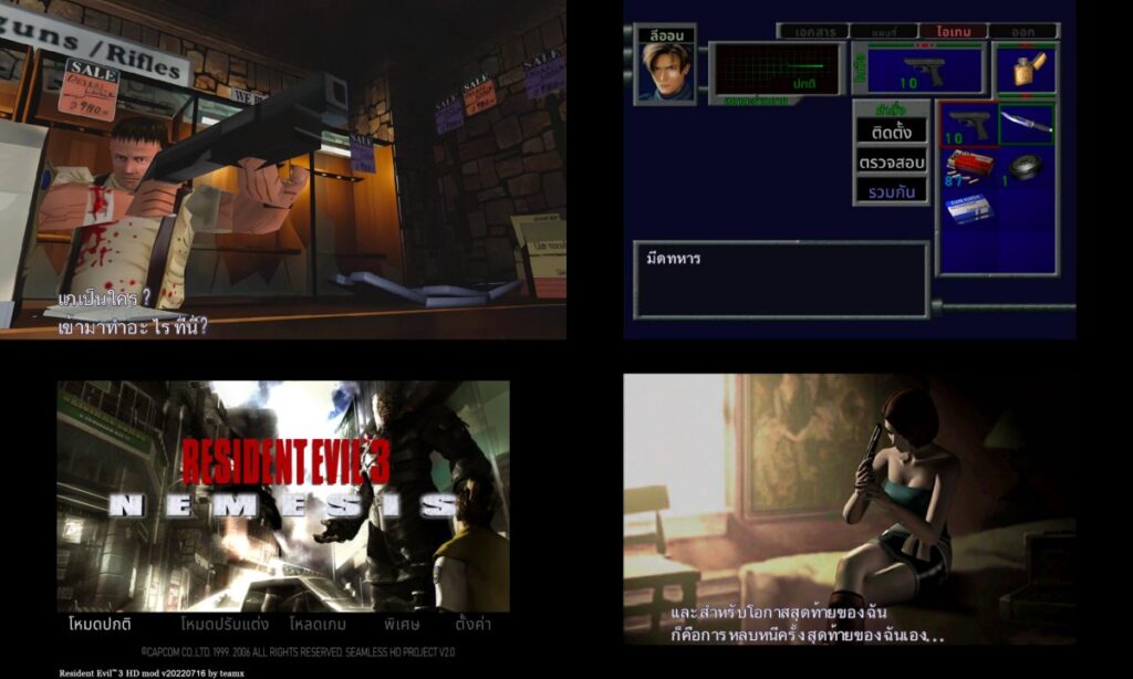 Mod Thai Resident Evil 2 3