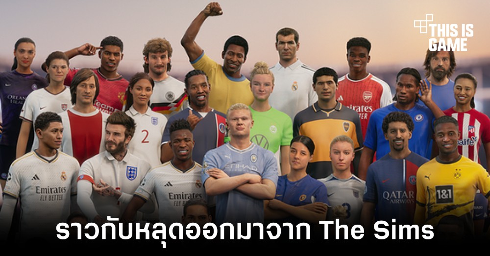 หน้าของนักเตะในเกม EA Sports FC 24 ดูราวกับหลุดออกมาจาก The Sims