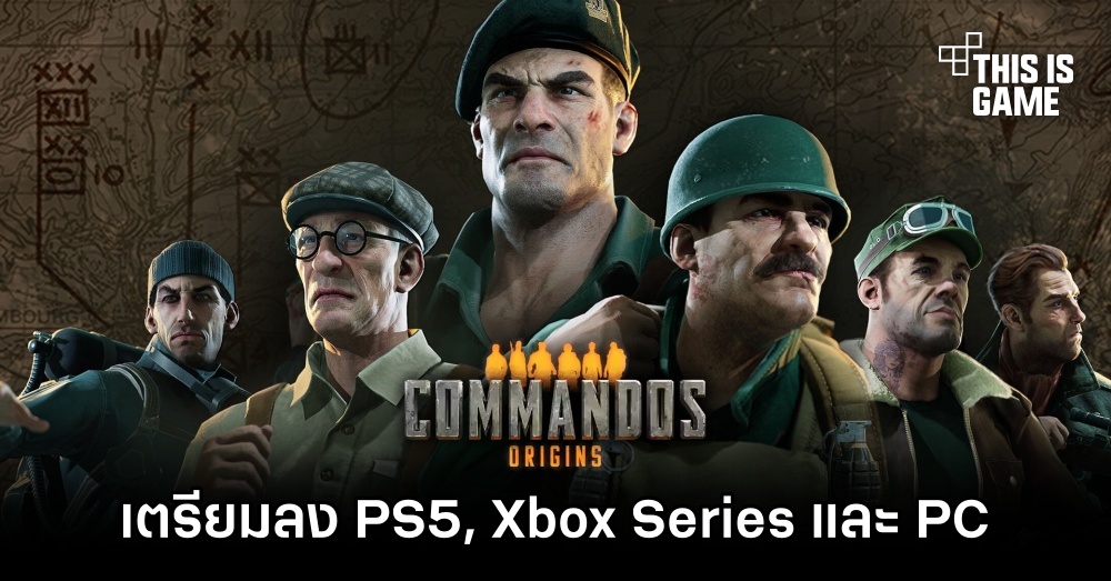 Commandos: Origins เปิดตัวสำหรับ PS5, Xbox Series และ PC 1 Commandos: Origins เปิดตัวสำหรับ PS5, Xbox Series และ PC