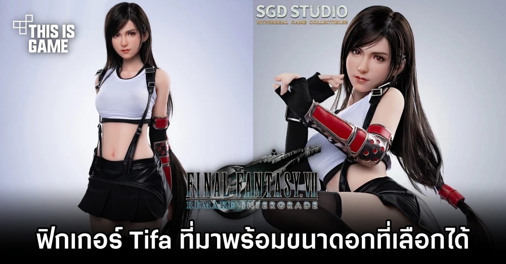 ฟิกเกอร์ Tifa ที่มาพร้อมขนาดหน้าอกที่เลือกได้ 1 ฟิกเกอร์ Tifa ที่มาพร้อมขนาดหน้าอกที่เลือกได้
