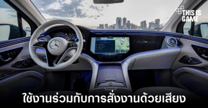 Mercedes-Benz เตรียมนำ ChatGPT มาใช้งาน
