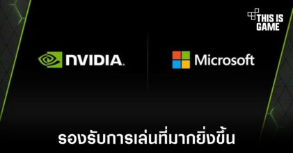 PC Game Pass รองรับการใช้งานกับ GeForce Now แล้ว