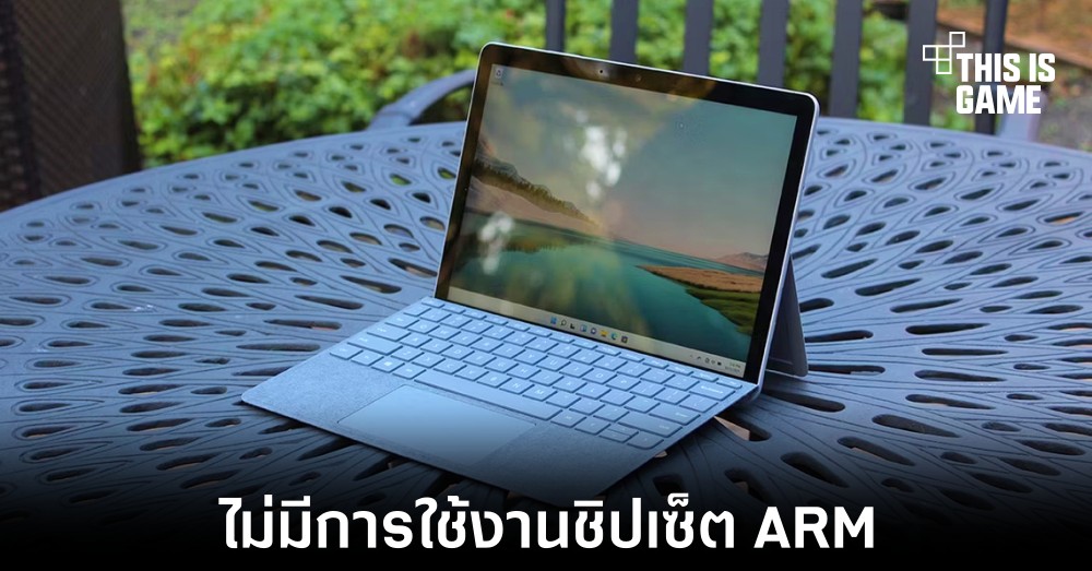 Surface Go 4 จะยังไม่มีการใช้งานชิปเซ็ต ARM ในปีนี้ 1 Surface Go 4 จะยังไม่มีการใช้งานชิปเซ็ต ARM ในปีนี้