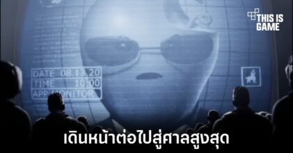 Apple เดินหน้ายื่นอุทธรณ์ต่อศาลสูงสุดในการพิจารณาคดีกับ Epic Games