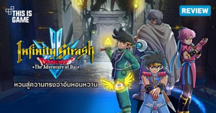 [รีวิว] Infinity Strash: DRAGON QUEST The Adventure of Dai