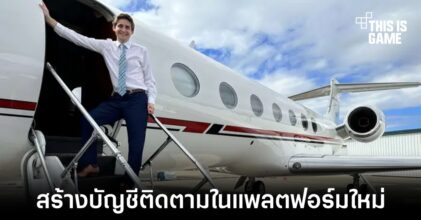 พบบัญชีที่เคยติดตามการเดินทางของเครื่องบินส่วนตัว Elon Musk ใน Threads