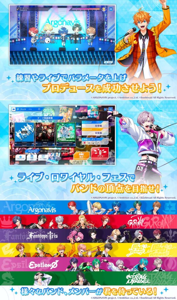 Argonavis เปิดให้บริการบนสโตร์ญี่ปุ่นแล้ว