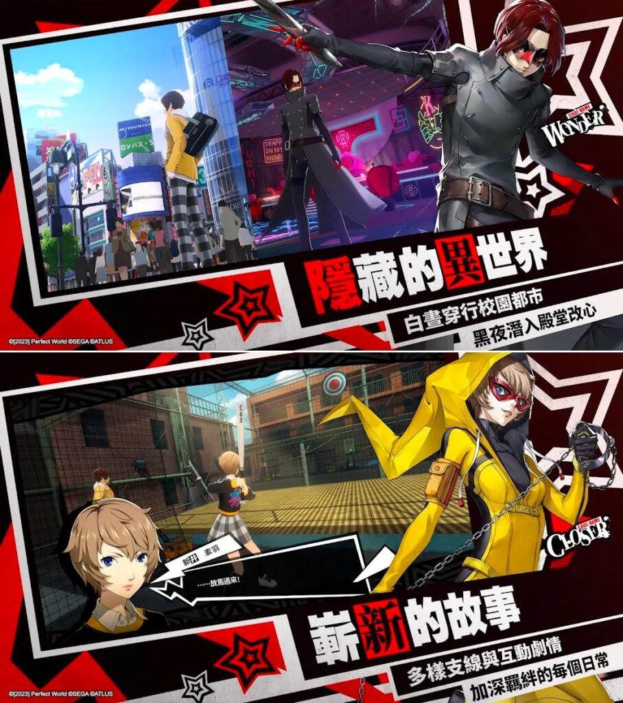 Persona 5X: Phantom of the Night เปิดให้ลงทะเบียนล่วงหน้าบนสโตร์ไต้หวันแล้ว 6 Persona 5X: Phantom of the Night เปิดให้ลงทะเบียนล่วงหน้าบนสโตร์ไต้หวันแล้ว
