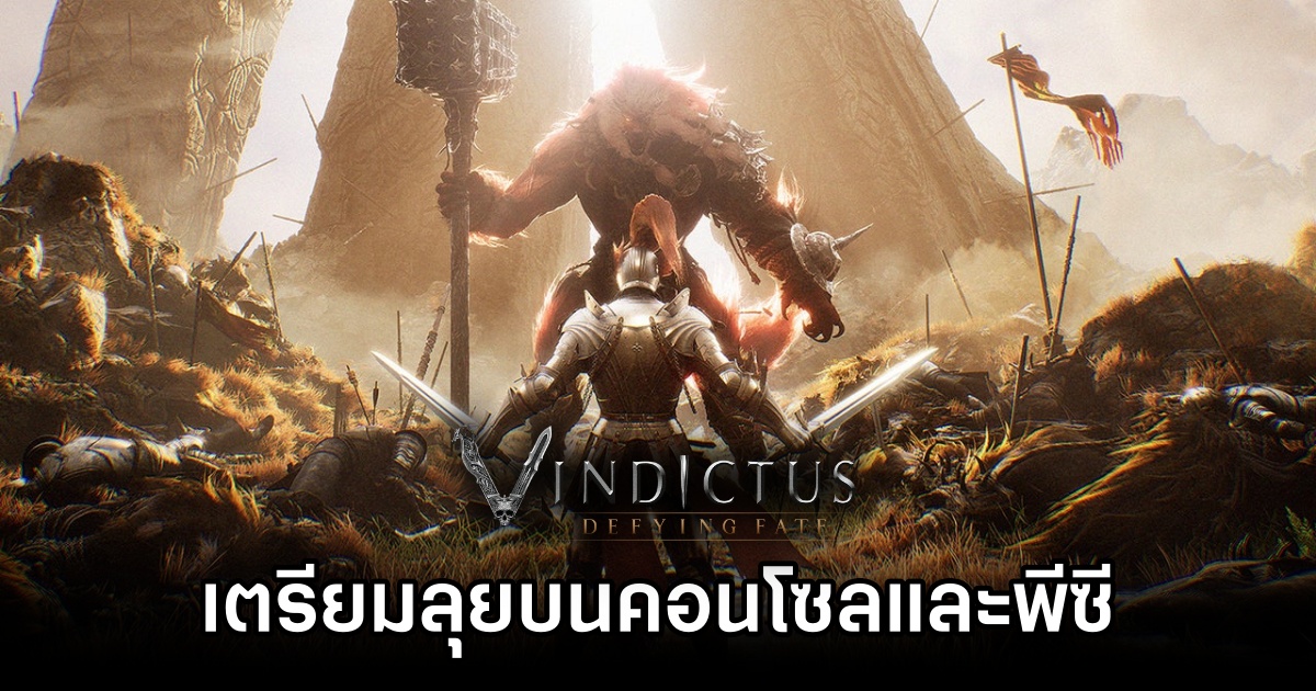 Vindictus Defying Fate announced M