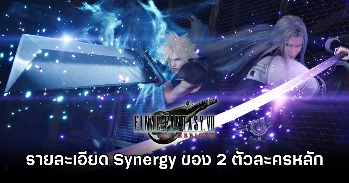 Final Fantasy VII Rebirth เผยรายละเอียด Synergy ของ Sephiroth และ Cloud 1 Final Fantasy VII Rebirth เผยรายละเอียด Synergy ของ Sephiroth และ Cloud
