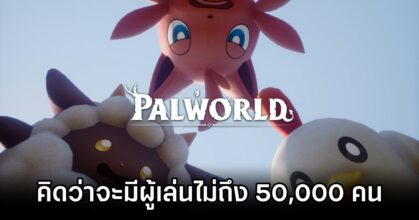 Palworld Surprises From Unreachable to Millions M