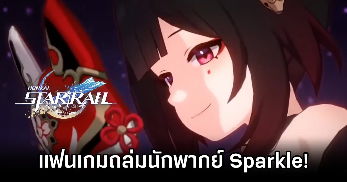 Honkai Star Rail Players Believe Sparkle is Racist