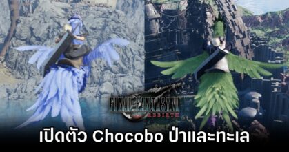 Final Fantasy VII Rebirth M